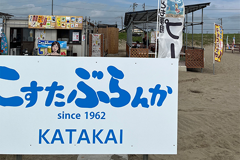 こすたぶらんか